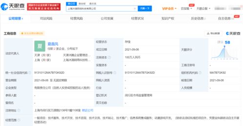 字節跳動再拓版圖 關聯公司成立新公司，加碼動漫游戲開發與信息系統集成