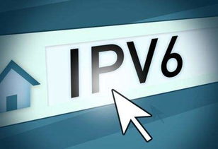 IPv4枯竭與IPv6普及 計算機(jī)網(wǎng)絡(luò)工程的新時代
